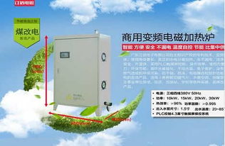 電磁采暖設備價格與廠家批發全解析 為何比中央空調更高效？
