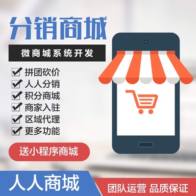 消費(fèi)返利商城系統(tǒng)開(kāi)發(fā)與定制 打造專(zhuān)屬增長(zhǎng)引擎